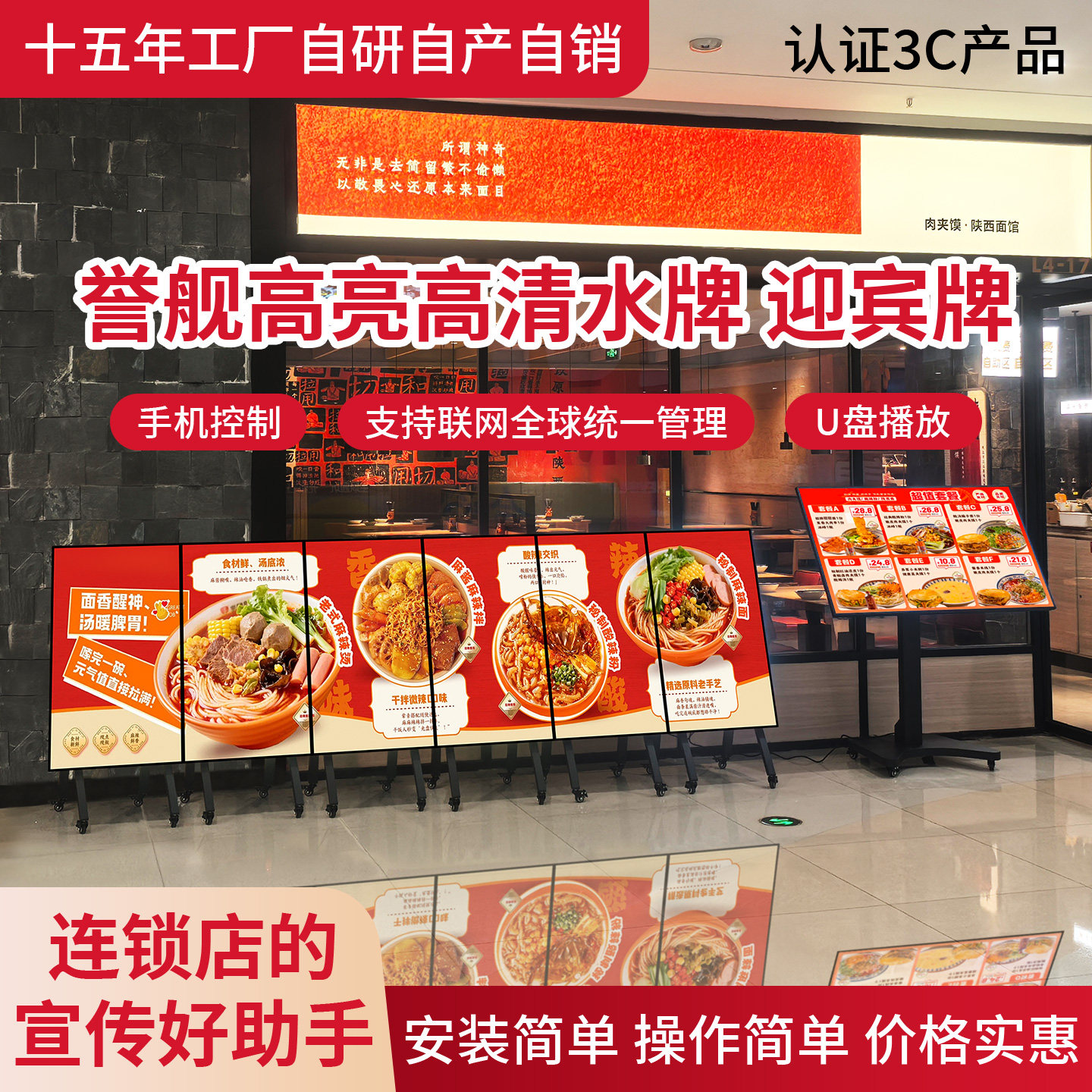 誉舰高清高亮4K连锁餐饮门店电子水牌迎宾牌广告机显示屏免安装移动方便统一控制厂家现货直销