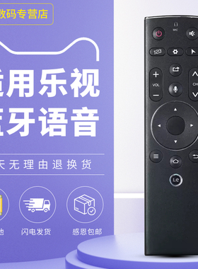 适用原装Letv乐视电视遥控器通用型号超3语音铝合金体感遥控55寸X50 X65S  X55 MAX70 X60S S50 S40