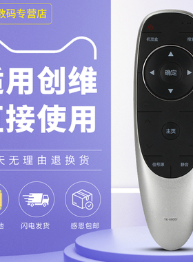 适用于创维电视遥控器YK-6600J/H/50E6200/M5 65E600 55M5/V9E E6080 YK-6601J/H影逸INEASY NE58U801CN16