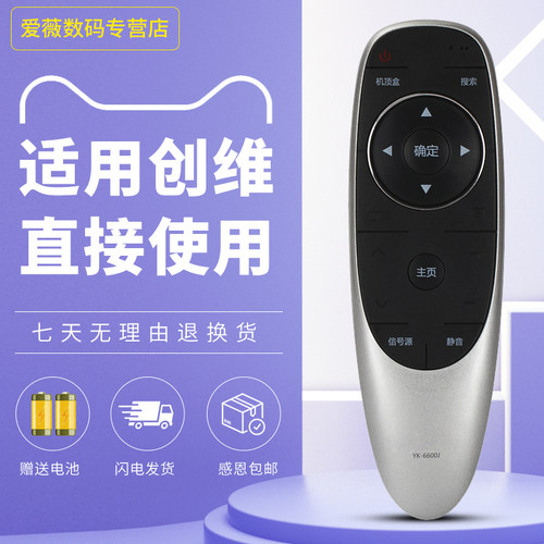 适用于创维电视遥控器影逸