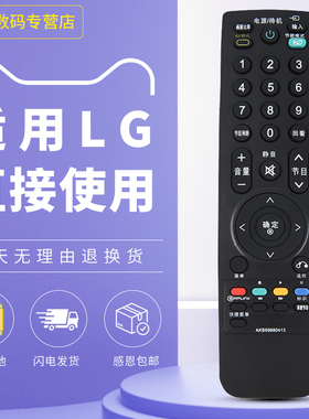 适用于LG电视机遥控器 32LH20R-CA 37LH20R-CA AKB69680413