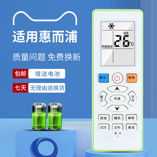 通用whirlpool 惠而浦空调 ASH YKQ 35GS3遥控器 35GS3 R11BP 26GS3 适用Shinco新科空调遥控器 ASC