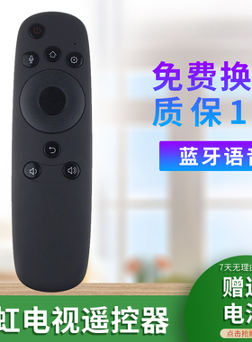 适用于长虹电视机遥控器RTD800VC 55/49/50/48/60/65Q2FU/Q2C/Q2A 49Q2FU 50Q2FU 55Q2FU