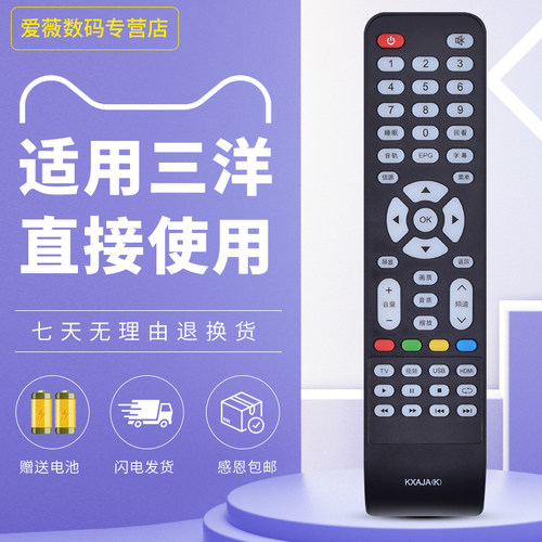 适用于三洋电视机遥控器