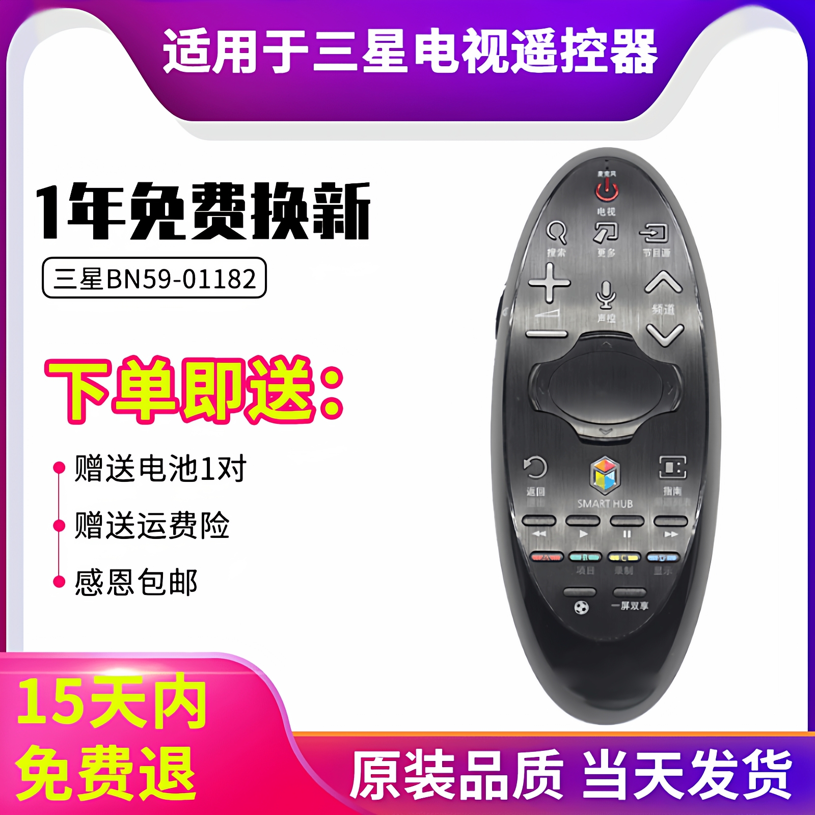 适用原装正品三星电视遥控器BN59