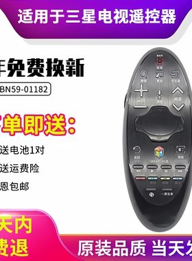 适用原装正品三星电视遥控器BN59-01184D 01181D 01182D 01185D BN94-07557A UA60/UA65HU7500AJ  50HU7000J