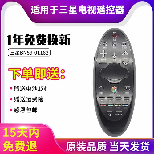 适用原装正品三星电视遥控器BN59