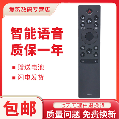 适用海信原装电视遥控器crf3a71