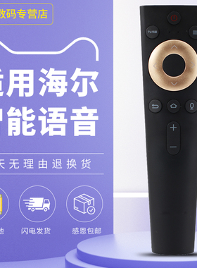 适用卡萨帝casarte 遥控器 HTR-C21海尔原装LQ55AL88M72 K65E30 K65E10 K65E51 K65/K75/K55E50 K75E10 K55