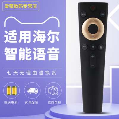 适用卡萨帝遥控器海尔