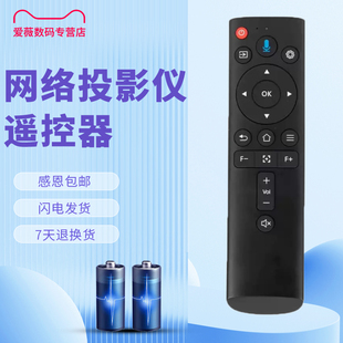 适用JMJG极米坚果Z8爱国者H63欧擎P3 apeman LC600 夏新C90网络投影仪/机蓝牙语音遥控器