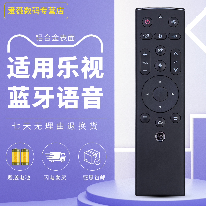 适用于Letv/乐视遥控器3代