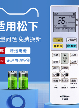 适用于松下空调遥控器A75C3904 A75C3957 HE13KF1N HE18KF1N 3927