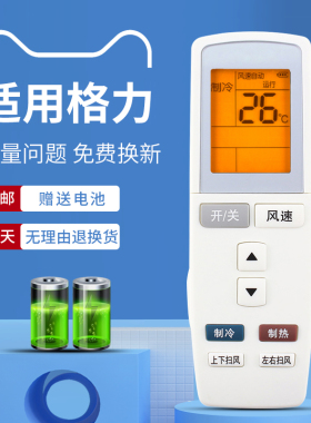 适用格力空调遥控器Q力Q迪幸福岛宝湾源T迪Q派YADOF YAD0F KFR-23GW/(23570)Aa 32GW/(32570) 35GW/(35570)