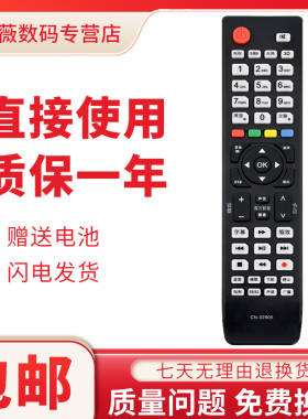 爱薇适用海信电视遥控器CN-32902通32901 32905 32907 LED42K560X3D LED48K510G3D