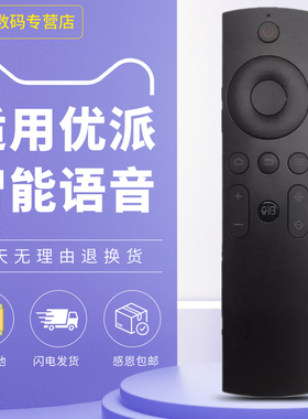 ViewSonic优派BHD8 DH12 Pro Q5 Q7 Pro投影仪机蓝牙语音遥控器板