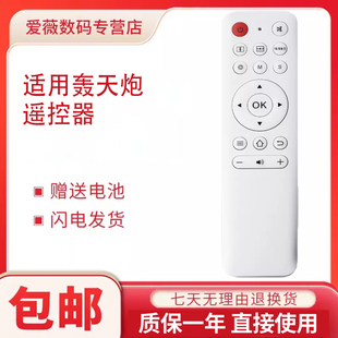 适用轰天炮投影仪机遥控器M2 M12 W12 M16 M20 M10 S015 VV26