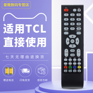 适用于TCL液晶电视遥控器LED32C821Z LED24C310A LE26/32C18 LE42D31/8810 LE32D8800 L32E09
