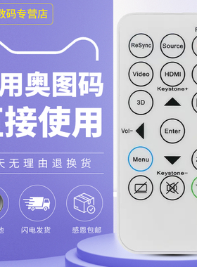 OPTOMA奥图码S315 S316 X316 X315 IR29033 osx852投影仪机遥控器