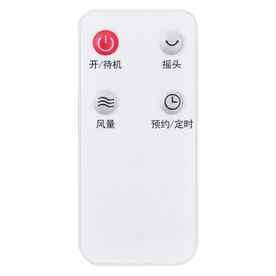 适用艾美特电风扇遥控器白色