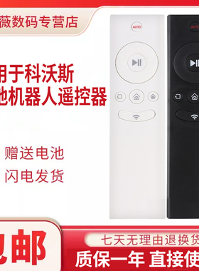 适用科沃斯扫地机器人遥控器DH43/45 DG710/711 DA611 D36C