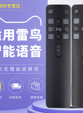 适用于FFALCON/雷鸟电视遥控器RC806LFCI1 RC806C l32 I49 I55 I55C J55-UI J65C-UI智能语音