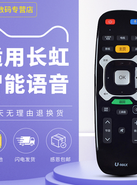 适用于长虹电视遥控器RTC630VG3 UD42C6080iD UD55C6080ID