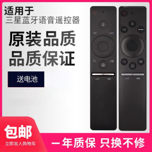 爱薇适用三星电视遥控器原装BN59-01244A/01298G/J/C KS系列RMCSPK1AP1 QA55/65/75Q70RAJXX Q7FNA Q60 Q8