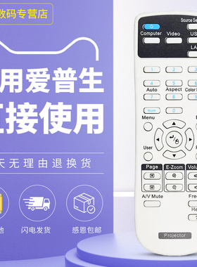 爱普生EPSON投影仪机遥控器CB-X05 X39 W05 X05E EB-C765XN