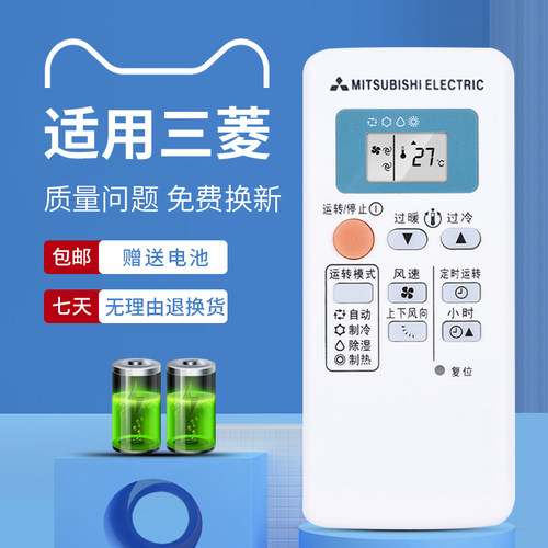适用于原装三菱电机空调遥控器MSH-DF09VD KFR-28GW/E MSH-DF12VD KFR-36GWR