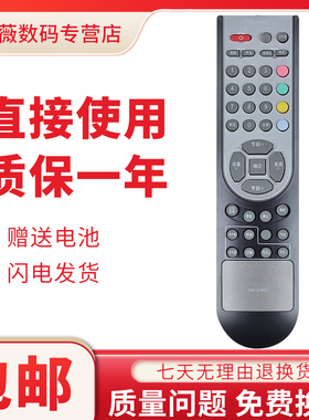 爱薇适用于海信液晶电视遥控器TLM2233 TLM26E29X电视机CN-21621通用21658
