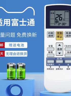 适用于富士通AR-RAJ3T通用AR-RAC1C ARRCD1C ARRCDIC ARRY19空调遥控器