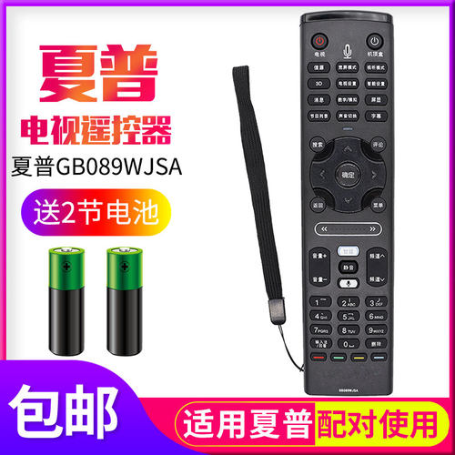 原装正品SHARP夏普电视遥控器GB0