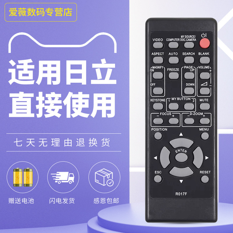 日立投影仪投影机遥控器 HCP-240X HCP-630X HCP-U25E 635X 627X