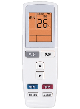 格力空调原装通用型号挂机遥控器