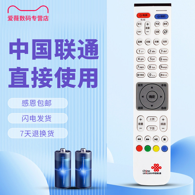 适用于中国联通华为悦盒