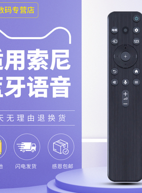 适用索尼电视语音遥控器RMF-TX800C TX900C TX800U KD-55X80K 65X80K 75X80K XR-75X95EK XR-85X95EK