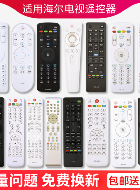 适用于haier海尔电视遥控器原装机智能语音全系列HTR-U07 U08 W U10 U15 L U16 U20 a07 A M通用摩卡模卡统帅