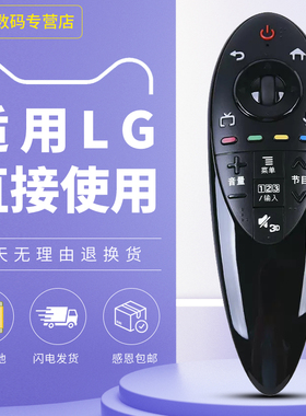 适用LG智能有鼠标无语音42/47/55/60GB6500-CA电视机AN-MR500G遥控器