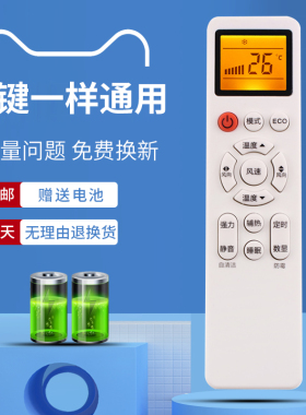 适用AUCMA澳柯玛kmini空调YKQ-01 konka康佳/遥控器通用YKQ-AKM-03 kfr35gw