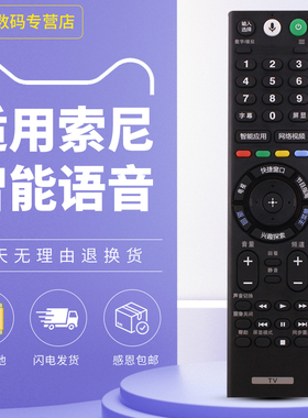 适用索尼电视语音遥控器RMF-TX300C KD-43/49/55X8000E 55X8066E