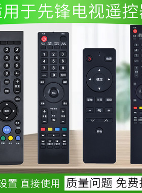 适用于Pioneer先锋电视遥控器通用LED32B500 39 LED-49B550S 32B760S 39B700S/48B701S RC800 RC-H073