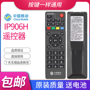 适用原装 903 913H浪潮IPBS9505S网络电视遥控板 中国移动海信机顶盒遥控器通用IP906H