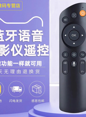 适用于微影y10康佳e20pro康佳c1爱国者h36欧乐思C1 C1pro H20 E20pro投影仪机蓝牙语音遥控器