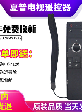 适用SHARP夏普电视机遥控器原装GB246WJSA2通用LCD-60/70TX85A SU465A/665A SU560A 50/55TX63a