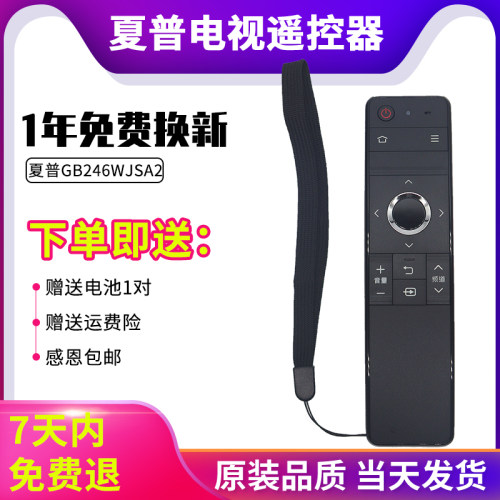 0sharp夏普原装电视机遥控器