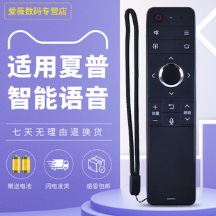 夏普遥控器GB255WJ适用LCD 60SU 70SU LCD 678A电视机 678A 原装