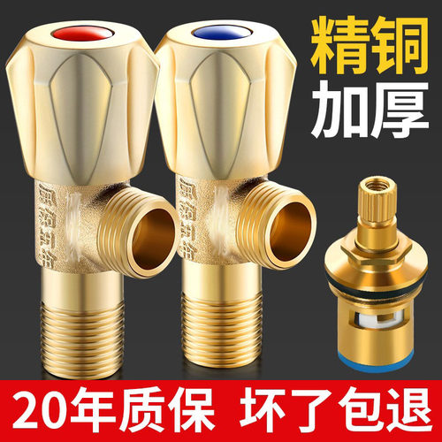 适配九牧 转角阀一进二出角阀燃气热水器不锈钢三通阀带开关两用