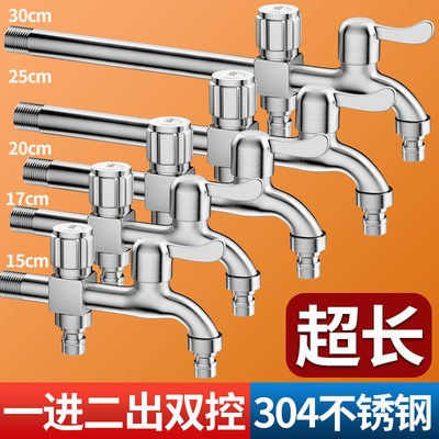 加长洗衣机水龙头一进二出不锈钢双头三通角阀一分二接头双龙头