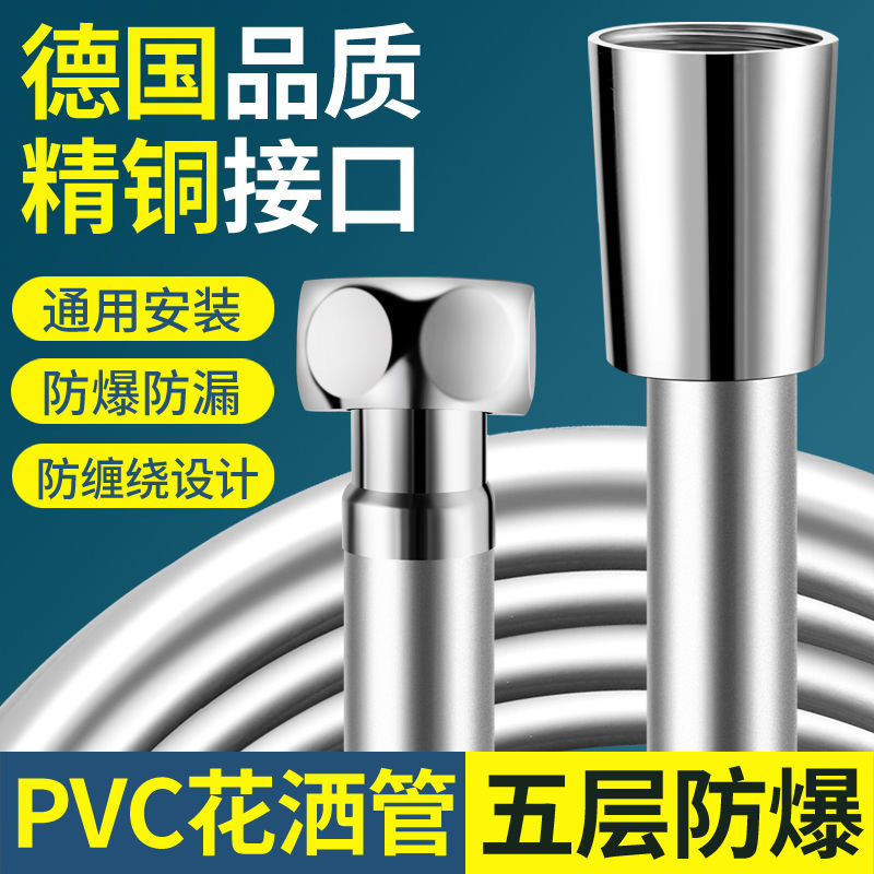 花洒淋浴管家用1.5/2米浴室热水器混水阀银淋浴器配件PVC花洒软管